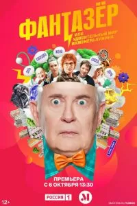 Самозанятые 1 сезон